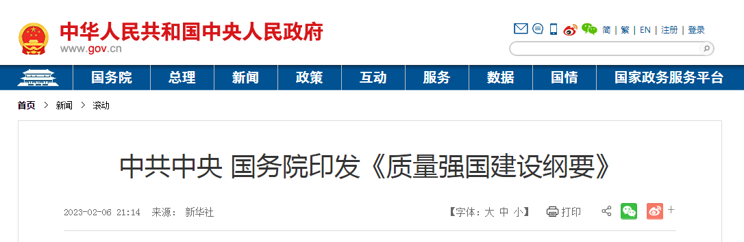 ＊＊中央、国务院再发文！绿色建材开年迎政策利好_1