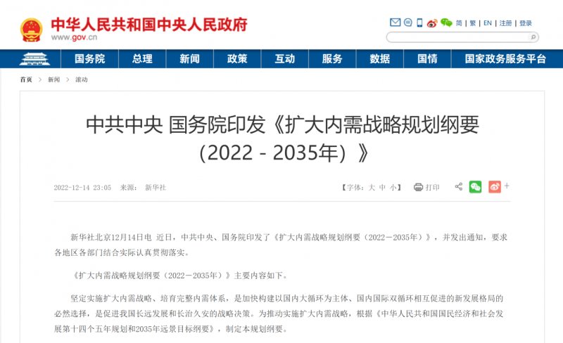 商务部聚集家居领域！2023年家居行业将腾飞？_1