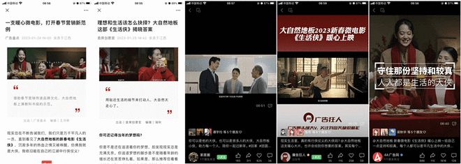 春节营销如何“狂飙”？大自然地板打造营销新范本_7