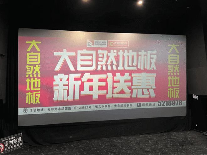 春节营销如何“狂飙”？大自然地板打造营销新范本_10